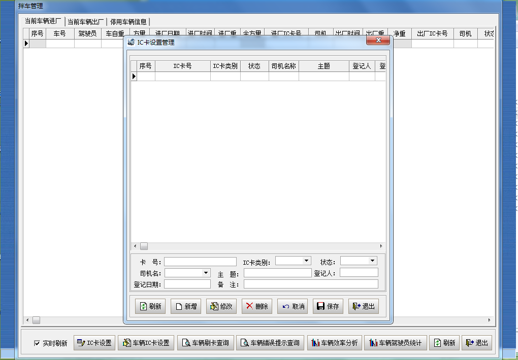 生产调度系统