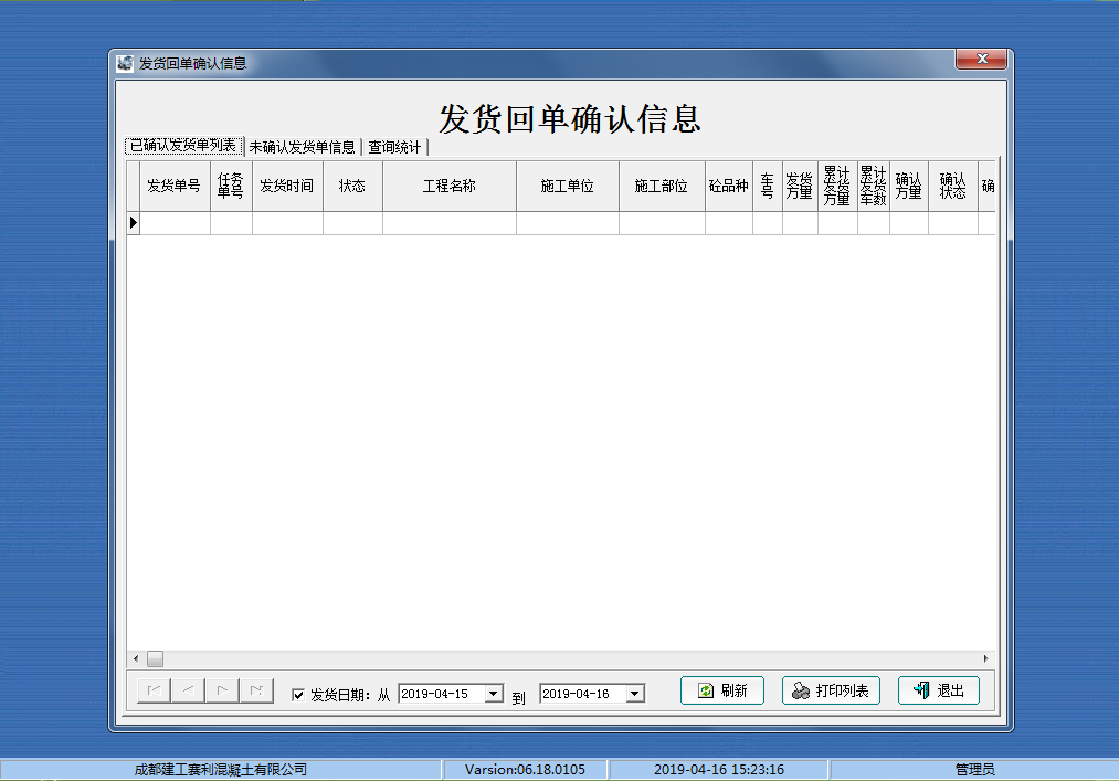 生产调度系统