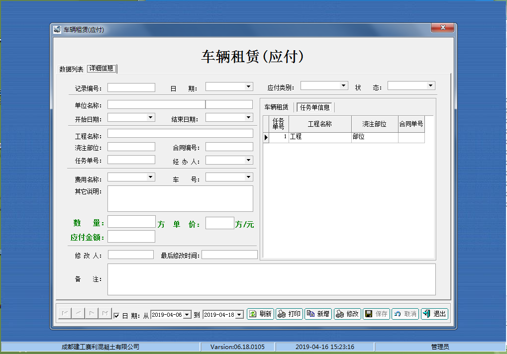 生产调度系统
