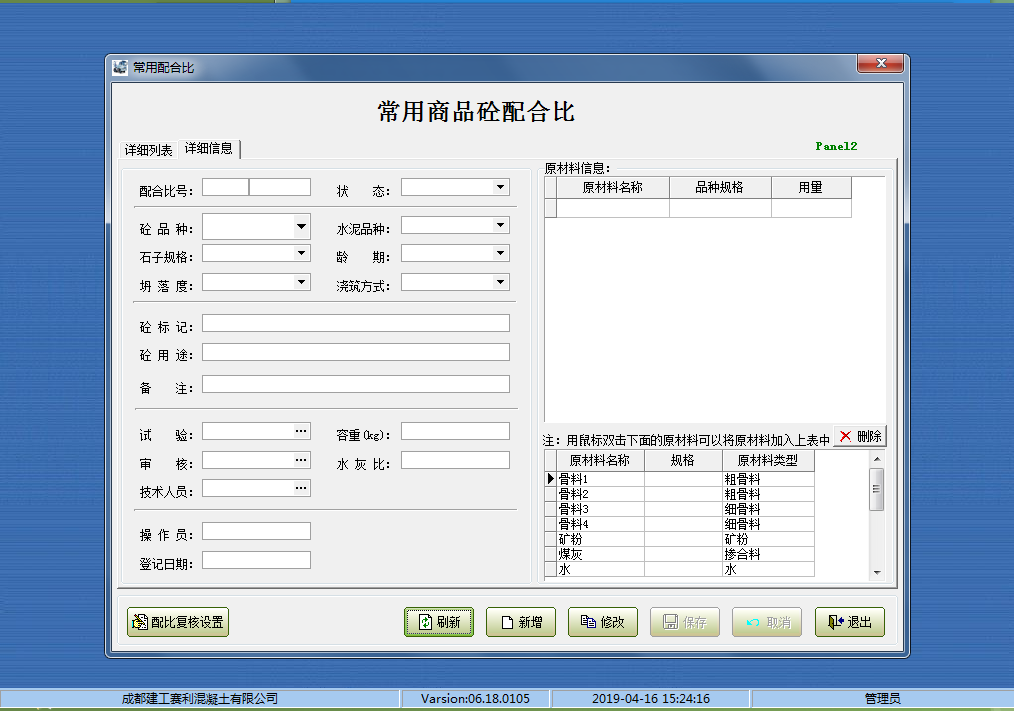 生产调度系统
